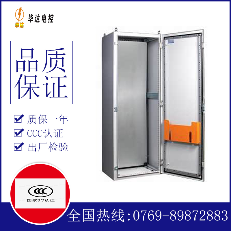 东宝PS柜