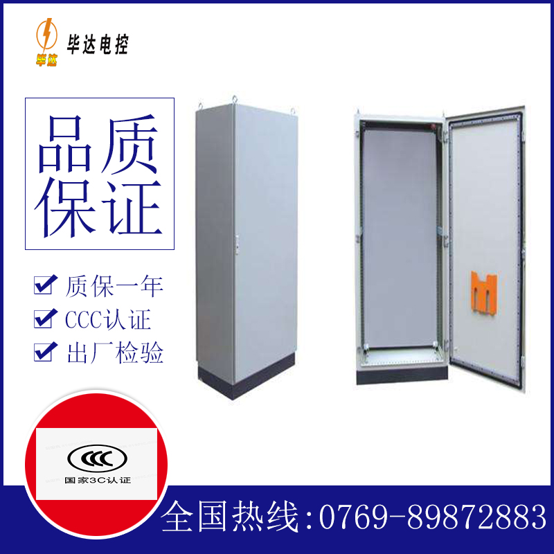 东宝仿威图柜